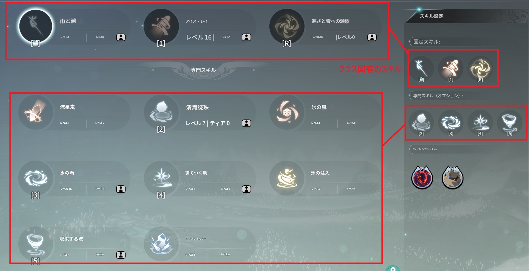 スキルについて.jpg スキルについて.jpg