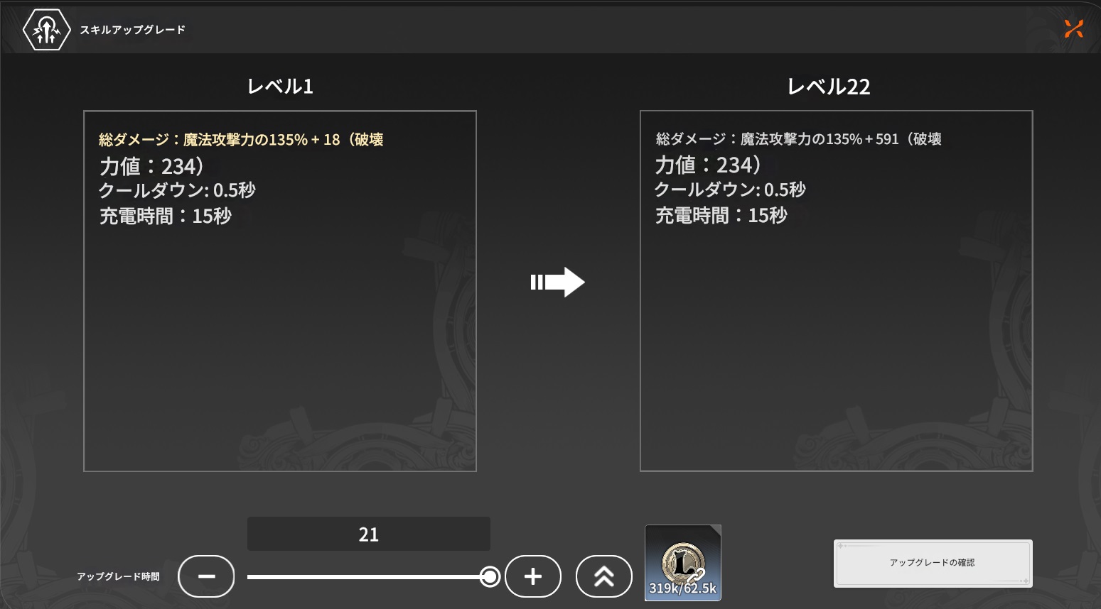 スキルレベル.jpg スキルレベル.jpg
