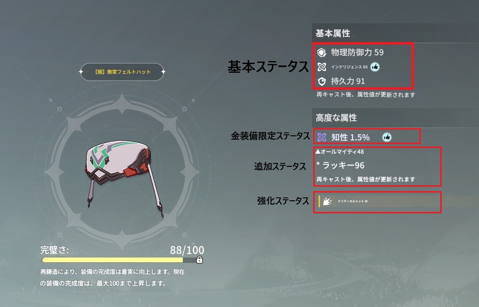 装備厳選-1.jpg 装備厳選-1.jpg