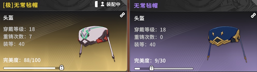 装備強化.jpg 装備強化.jpg